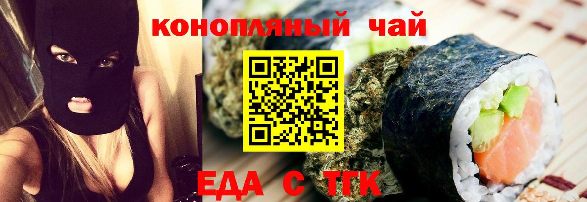 Нижневартовск  Cannafood марихуана  Вход с VPN 