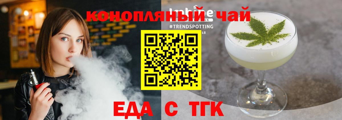 Еда ТГК марихуана Нижневартовск