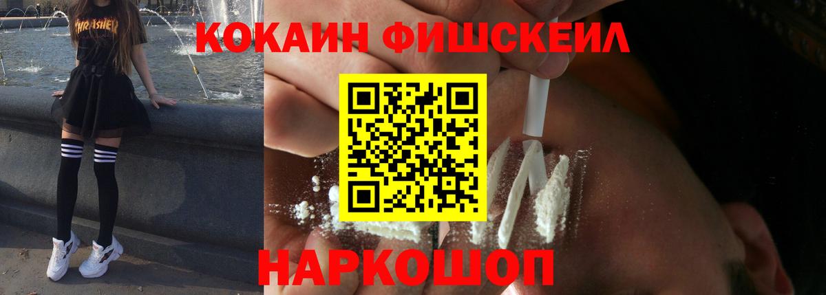 Cocaine Эквадор  Кокаин Колумбийский  Вход с VPN  Нижневартовск 