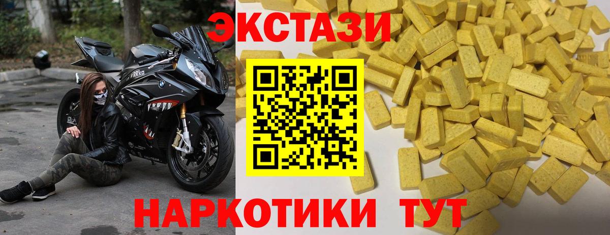Экстази  Вход с VPN  ЭКСТАЗИ круглые  Нижневартовск  ЭКСТАЗИ Дубай 