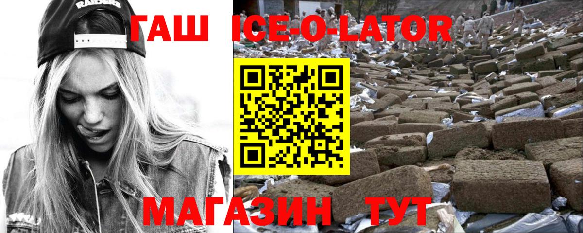 ГАШИШ 40% ТГК  Гашиш VHQ  Нижневартовск  Вход с VPN 