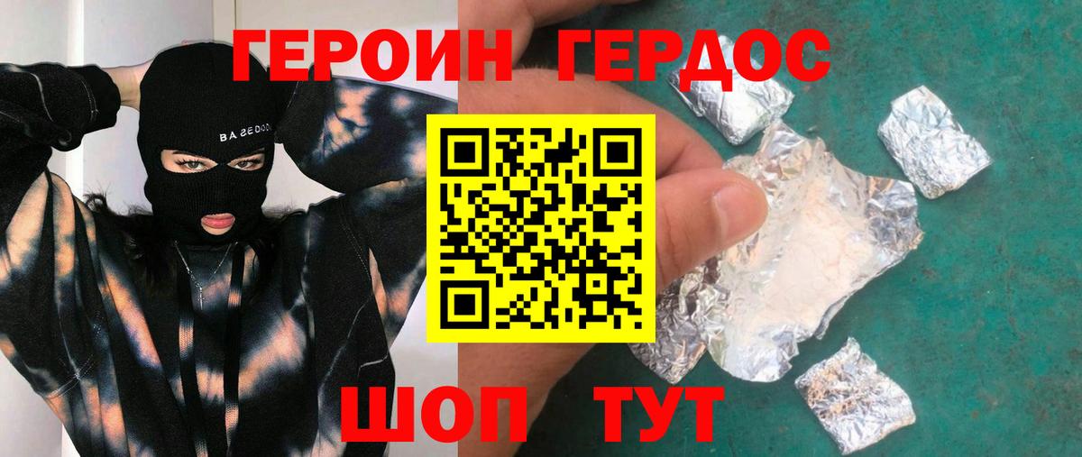 ГЕРОИН афганец Нижневартовск