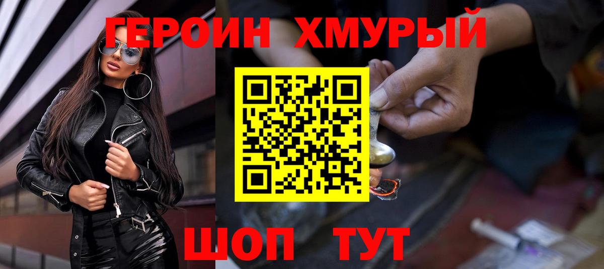 Нижневартовск  Героин афганец  Вход с VPN 