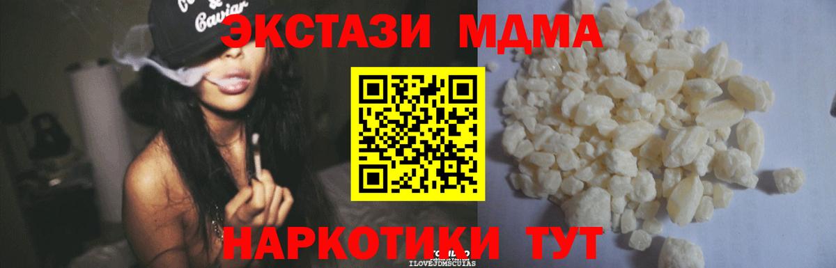 Нижневартовск  MDMA  MDMA crystal  Вход с VPN  MDMA crystal 