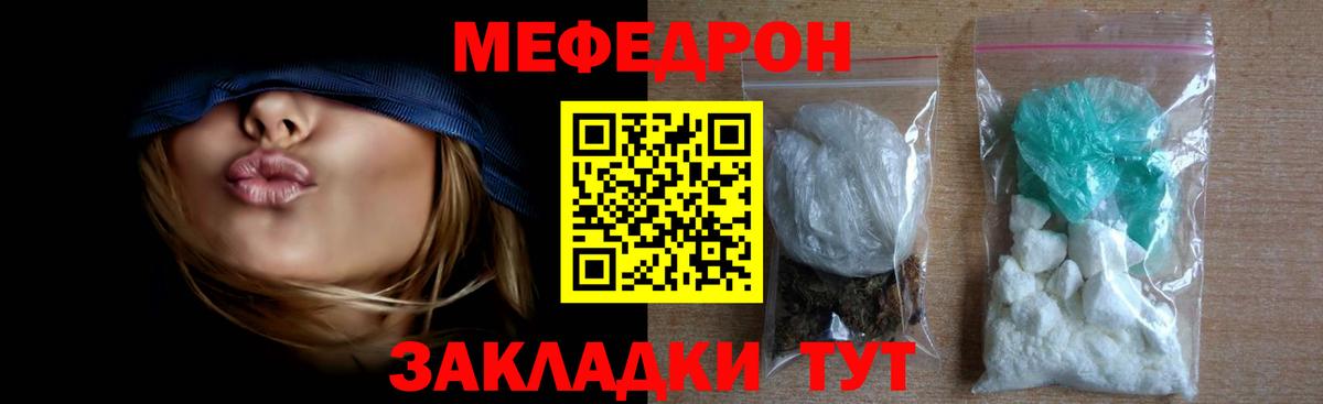 МЕГА tor  Вход с VPN  Меф  Нижневартовск  где найти наркотики  Меф  МЕФ мука 