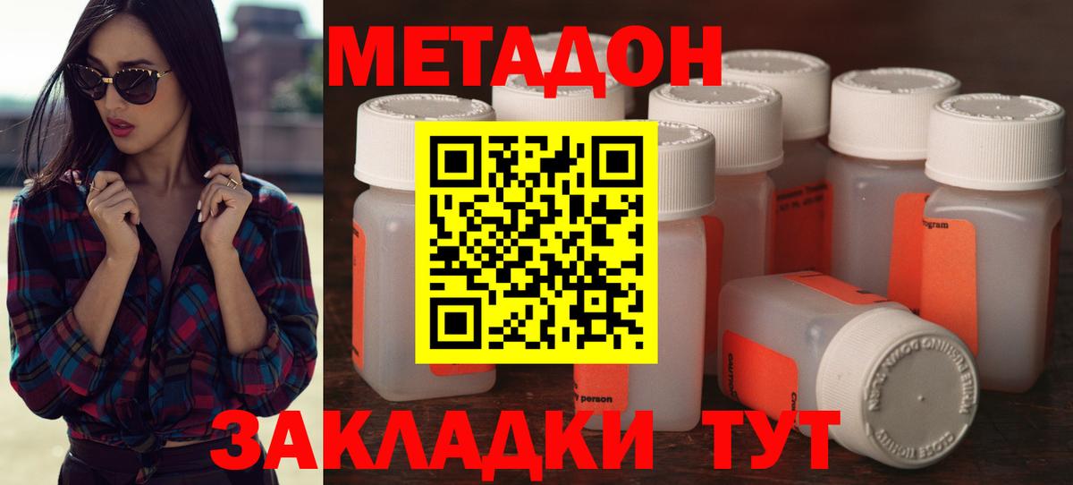 МЕТАДОН VHQ Нижневартовск
