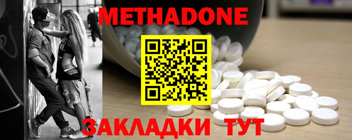 Метадон VHQ  Вход с VPN  Нижневартовск 