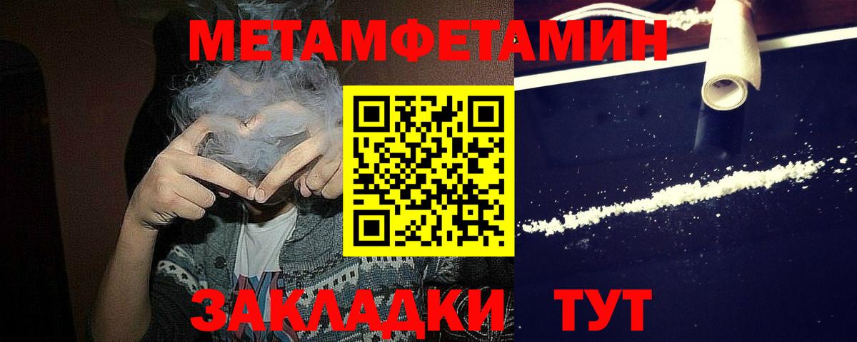 Нижневартовск  Метамфетамин пудра  Вход с VPN 