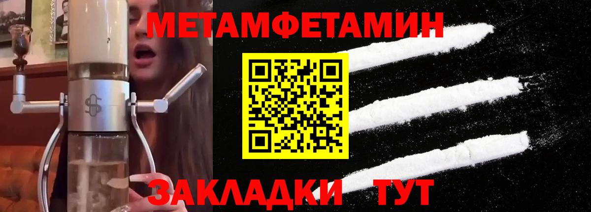 МЕТАМФЕТАМИН винт Нижневартовск