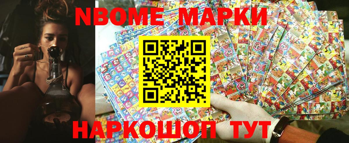 Нижневартовск  Марки NBOMe 1,5мг  Марки NBOMe 1,5мг  Вход с VPN 