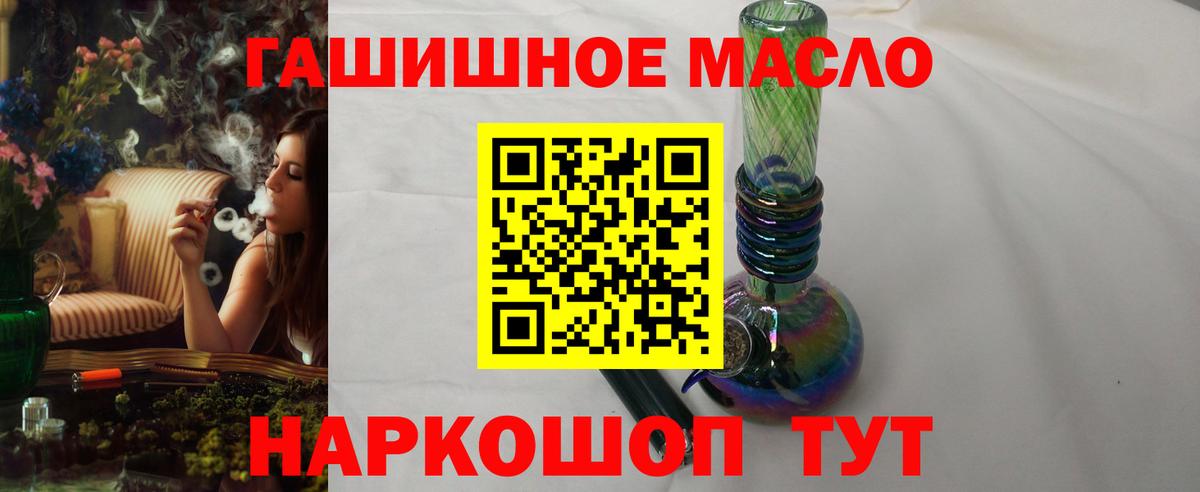 Дистиллят ТГК вейп с тгк  Вход с VPN  Нижневартовск  ТГК гашишное масло 